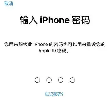 新村镇苹果15维修网点分享iPhone 15六位密码怎么改四位 