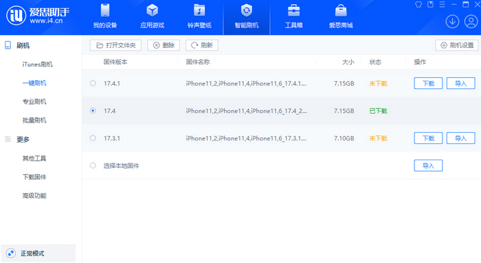 新村镇苹果12维修站分享为什么推荐iPhone12用户升级iOS17.4