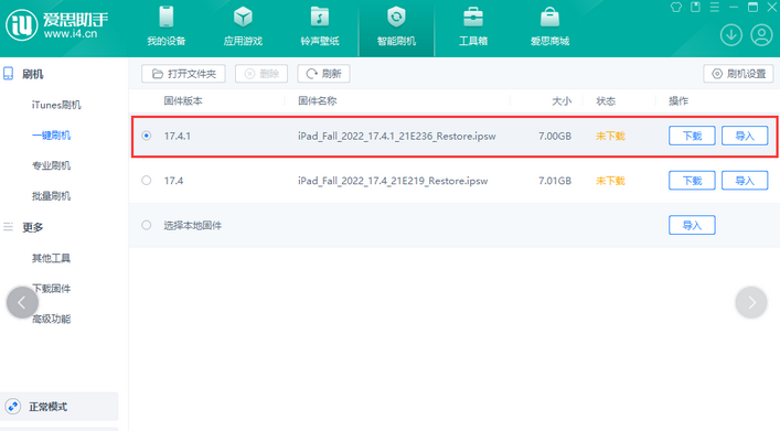 新村镇iPad维修网点分享iPad相机无法扫描二维码怎么办