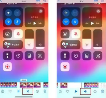 新村镇苹果15维修网点分享iPhone15录屏没有声音怎么办 