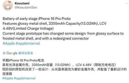 新村镇苹果16pro维修分享iPhone 16Pro电池容量怎么样