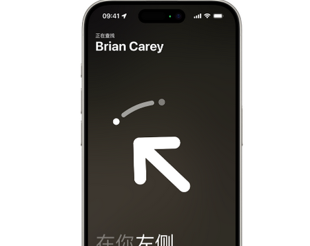 新村镇苹果15维修iPhone15使用“查找”与朋友见面