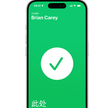 新村镇苹果15维修iPhone15使用“查找”与朋友见面