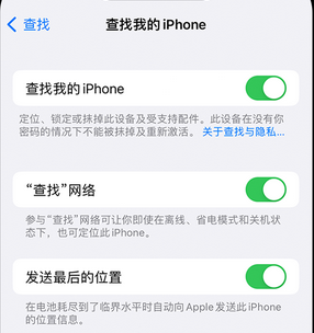 新村镇apple维修店分享如何通过iCloud网页查找iPhone位置 