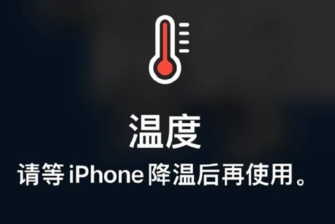 新村镇苹果维修站分享iPhone手机发烫严重怎么办 