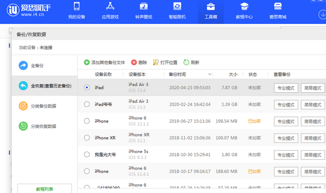 新村镇苹果14维修网点分享iPhone14如何增加iCloud临时免费空间