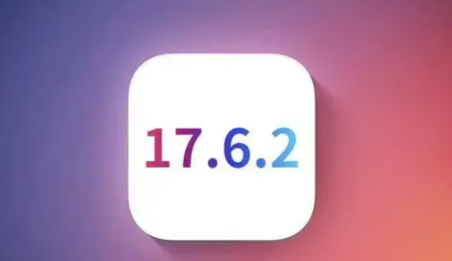 新村镇苹果维修店铺分析iOS 17.6.2即将发布 