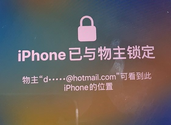 新村镇苹果维修分享iPhone登录别人的ID被远程锁了怎么办? 