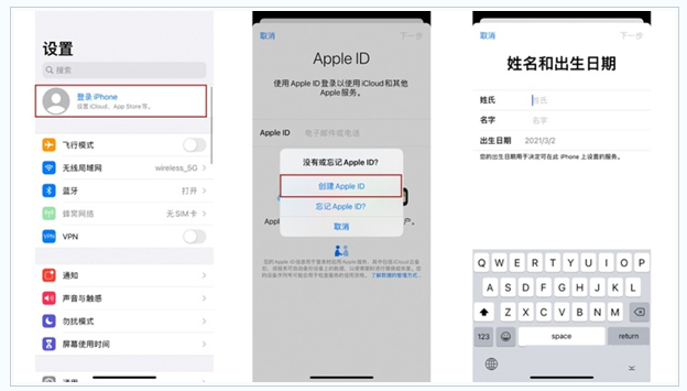 新村镇苹果维修网点分享:Apple ID有什么用?新手如何注册iPhone14 ID? 