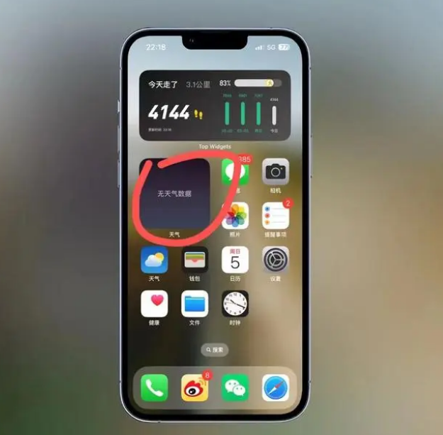 新村镇苹果手机维修分享:iOS16主屏幕天气小组件无法正常工作怎么办？ 