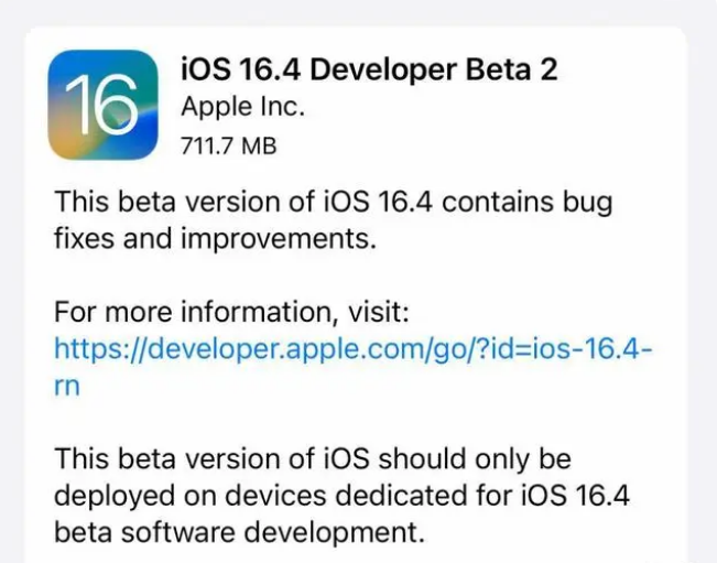 新村镇苹果手机维修分享：iOS16.4 Beta2升级建议 