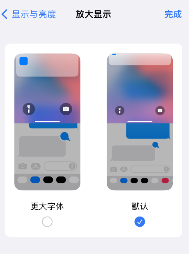 新村镇苹果手机维修分享:如何更轻松地单手使用大屏 iPhone？ 