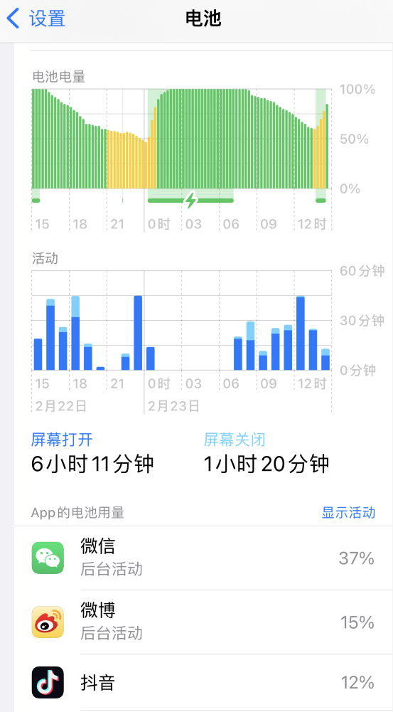 新村镇苹果14维修分享如何延长 iPhone 14 的电池使用寿命 