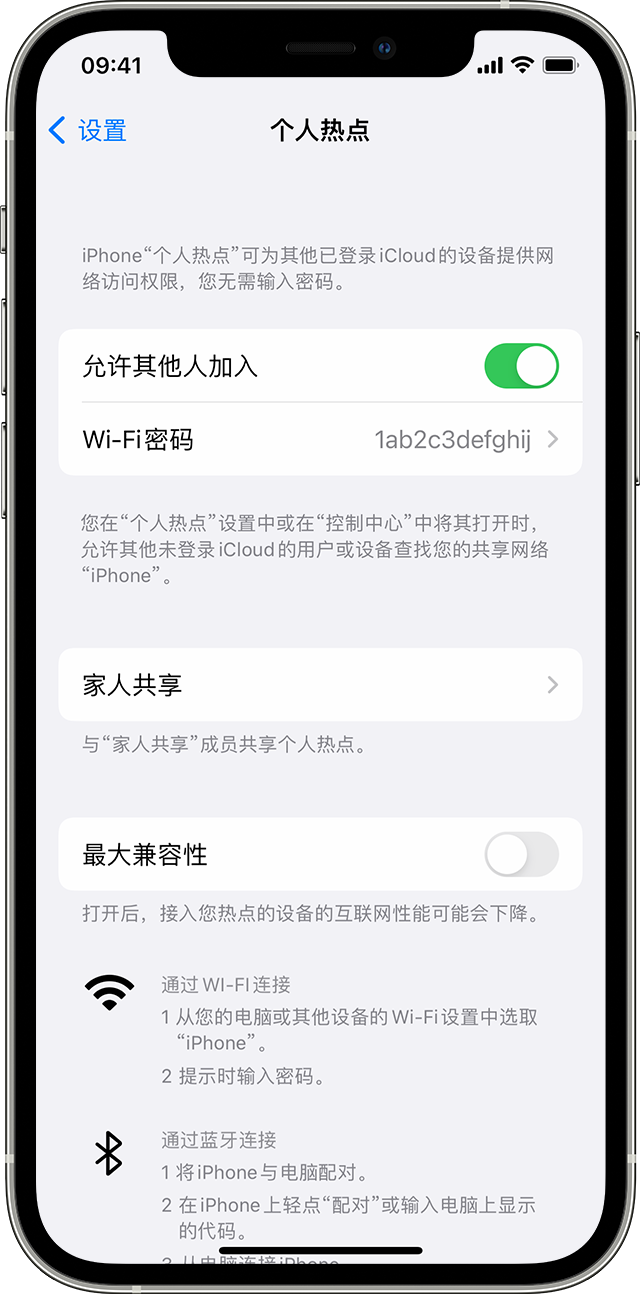 新村镇苹果14维修分享iPhone 14 机型无法开启或使用“个人热点”怎么办 