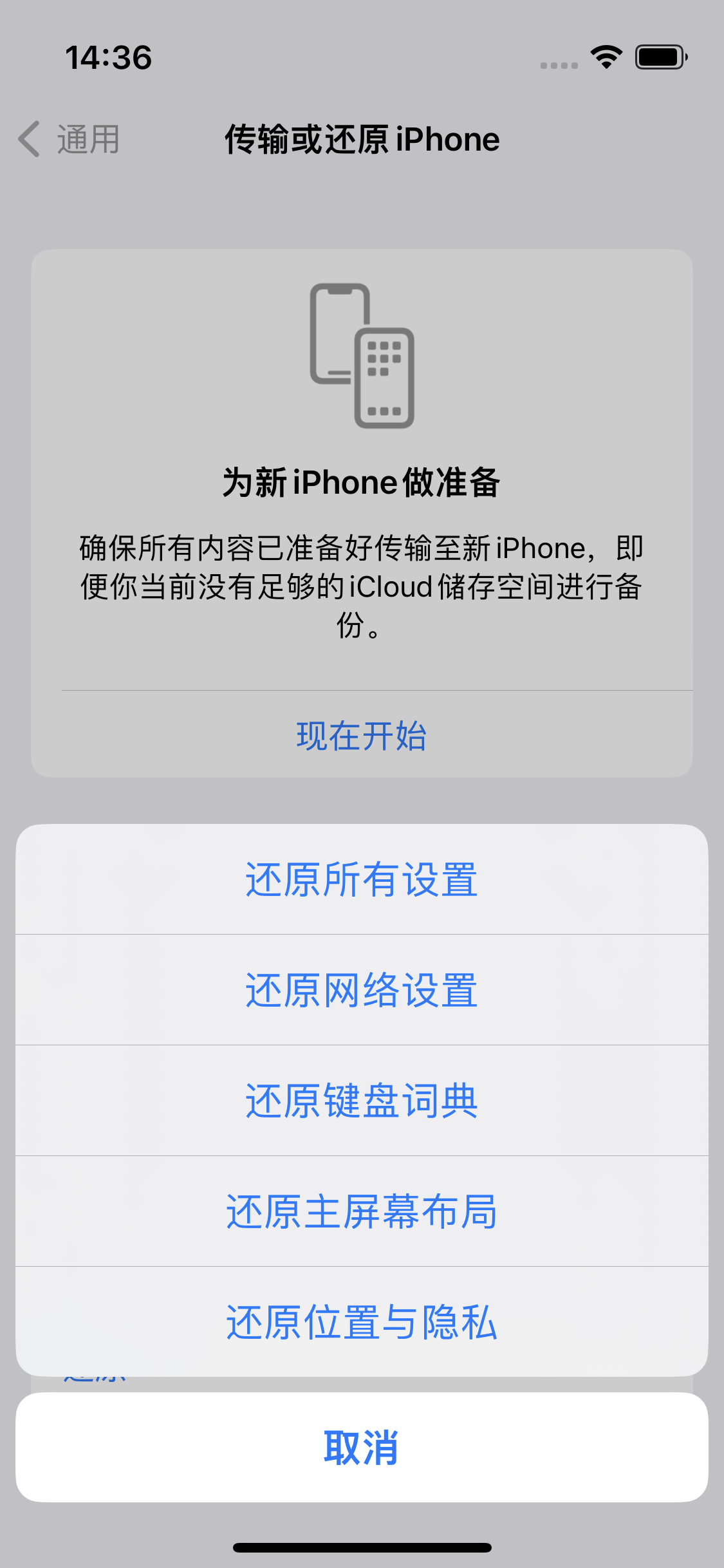 新村镇苹果14维修分享iPhone 14上网慢怎么办？ iPhone 14 WiFi怎么提速？ 