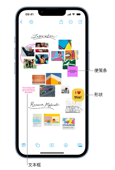 新村镇苹果服务点分享在 iPhone 上创建和管理”无边记”看板的新功能 