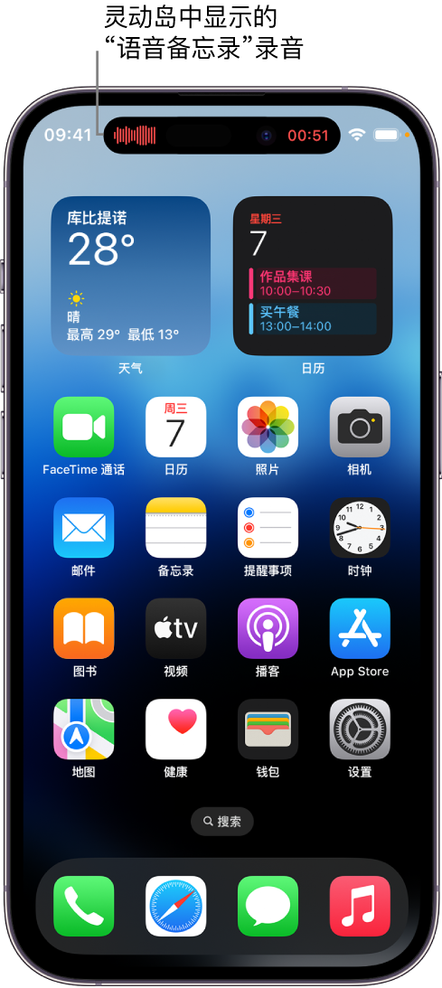 新村镇苹果14维修分享在 iPhone 14 Pro 机型中查看灵动岛活动和进行操作 