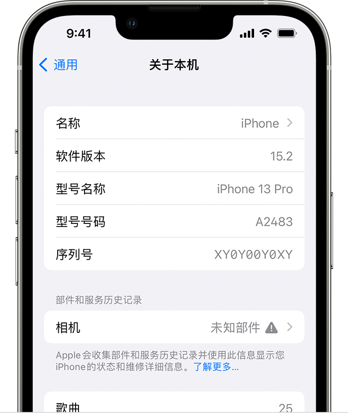 新村镇苹果维修分享iPhone 出现提示相机“未知部件”是什么原因？ 