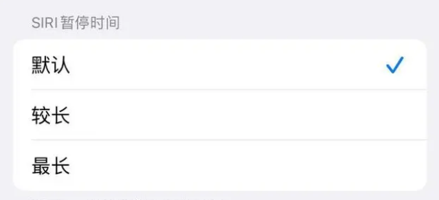 新村镇苹果维修分享iOS 16上隐藏的Siri的四种新用法 