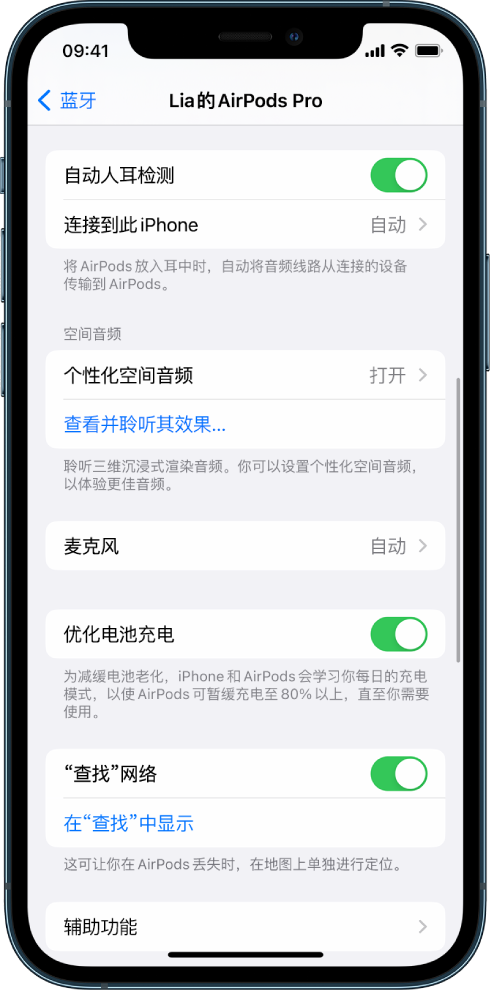 新村镇苹果手机维修分享如何通过 iPhone “查找”功能定位 AirPods 