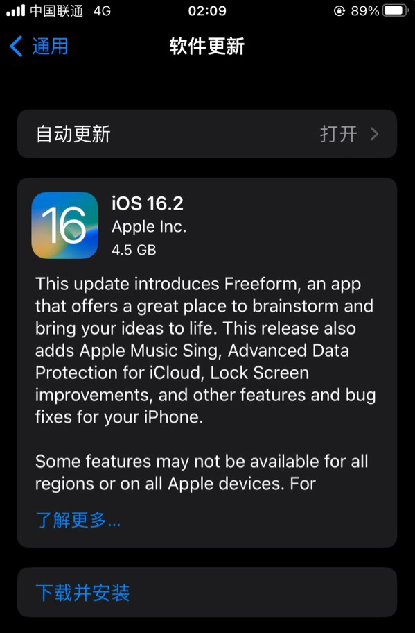 新村镇苹果服务网点分享为什么说iOS 16.2 RC版非常值得更新 