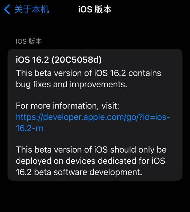 新村镇苹果手机维修分享iOS16.2beta4更新内容及升级建议 