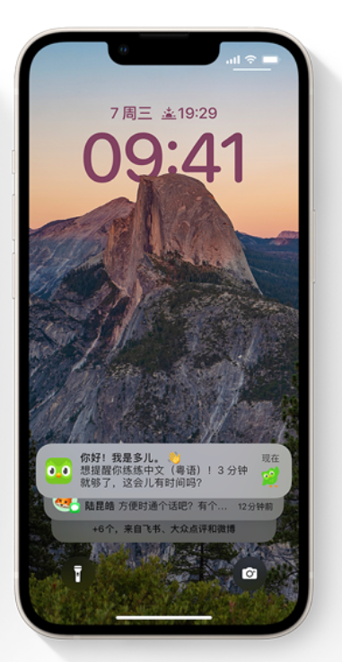 新村镇苹果14维修分享iPhone 14系列机型使用技巧：可从锁定屏幕中访问这些功能 