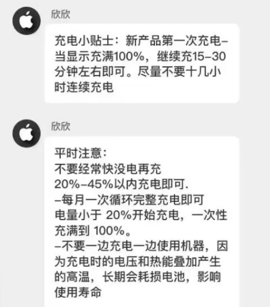 新村镇苹果14维修分享iPhone14 充电小妙招 