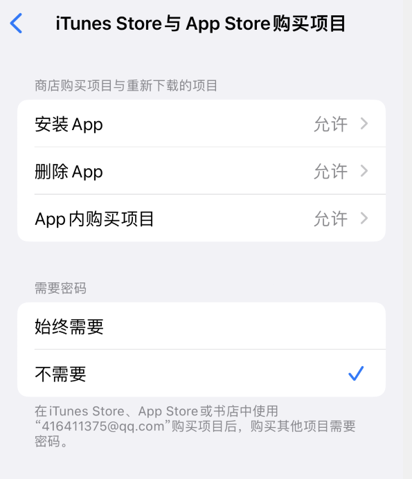 新村镇苹果14维修分享误删除或找不到 iPhone 14 系列机型中的内置应用怎么办 