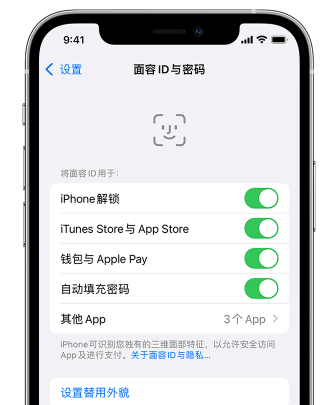 新村镇苹果手机维修分享升级iOS 16 后 Face ID不可用怎么办 