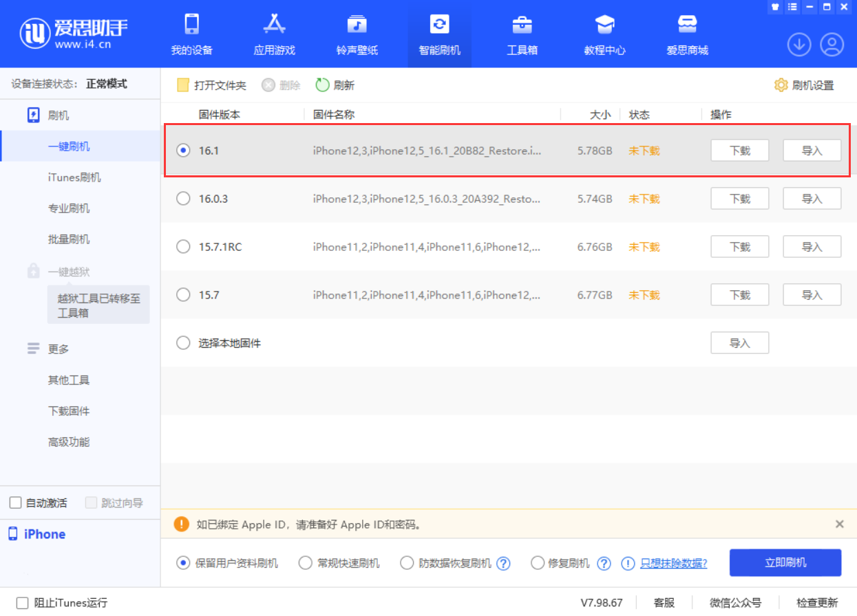 新村镇苹果手机维修分享iOS 16.1正式版新增了哪些新功能 