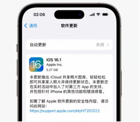 新村镇苹果手机维修分享iOS16.1RC版升级反馈汇总 