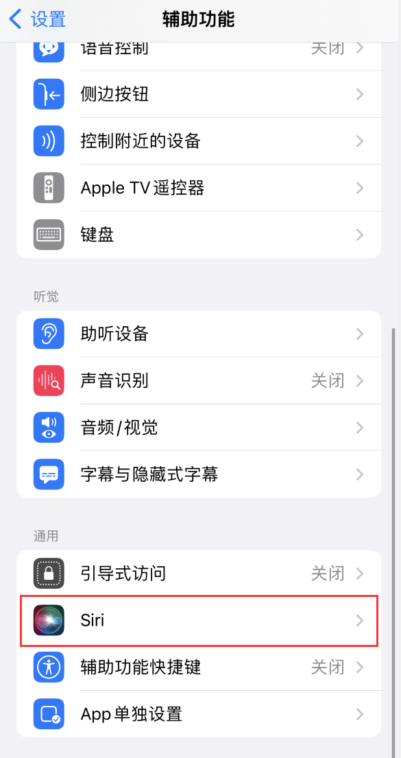 新村镇苹果手机维修分享iOS 16 支持让 Siri 通过 iPhone 扬声器播报通知和来电 