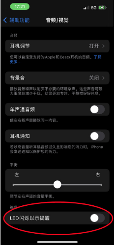 新村镇苹果14维修分享iPhone 14如何开启或关闭来电闪光灯 
