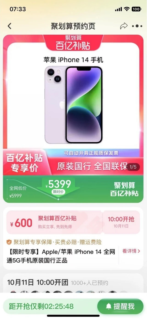 新村镇苹果14维修分享买iPhone14还是iPhone13 