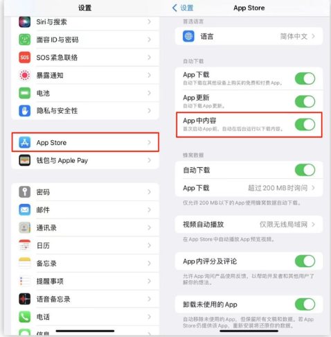 新村镇苹果手机维修分享iOS 16.1 beta3新增的自动下载 App功能有什么用 