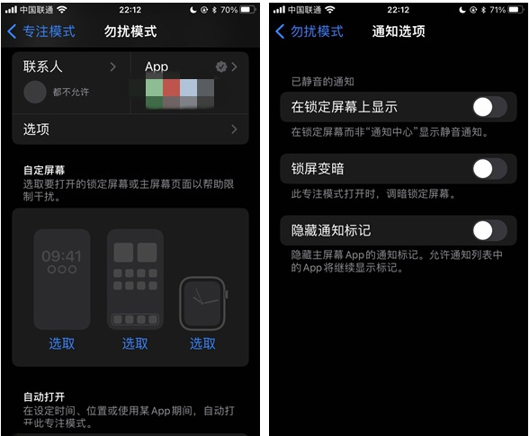 新村镇苹果14维修分享苹果 iPhone 14 Pro / Max 启用黑白 AOD 全天候显示方法教程 
