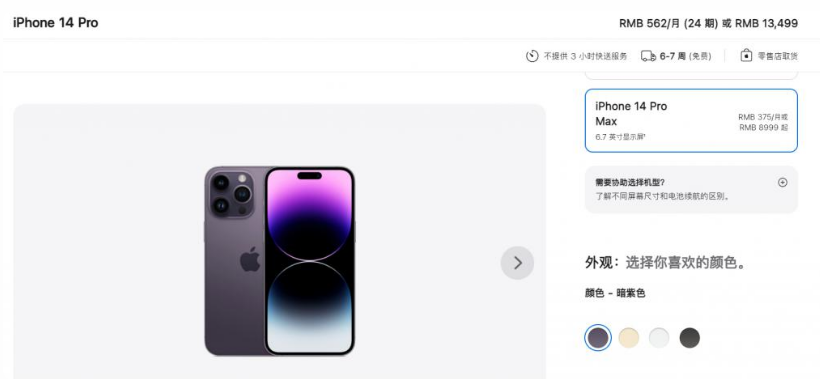 新村镇苹果14维修分享iPhone14 Pro有哪些优点 
