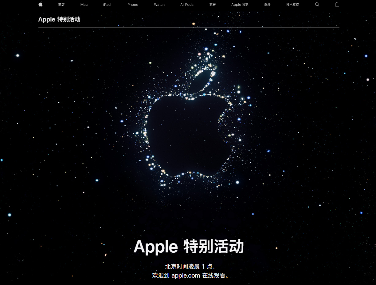 新村镇苹果14维修分享iPhone 14 发布会在哪看 