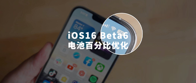 新村镇苹果手机维修分享iOS 16 Beta 6值得升级吗 