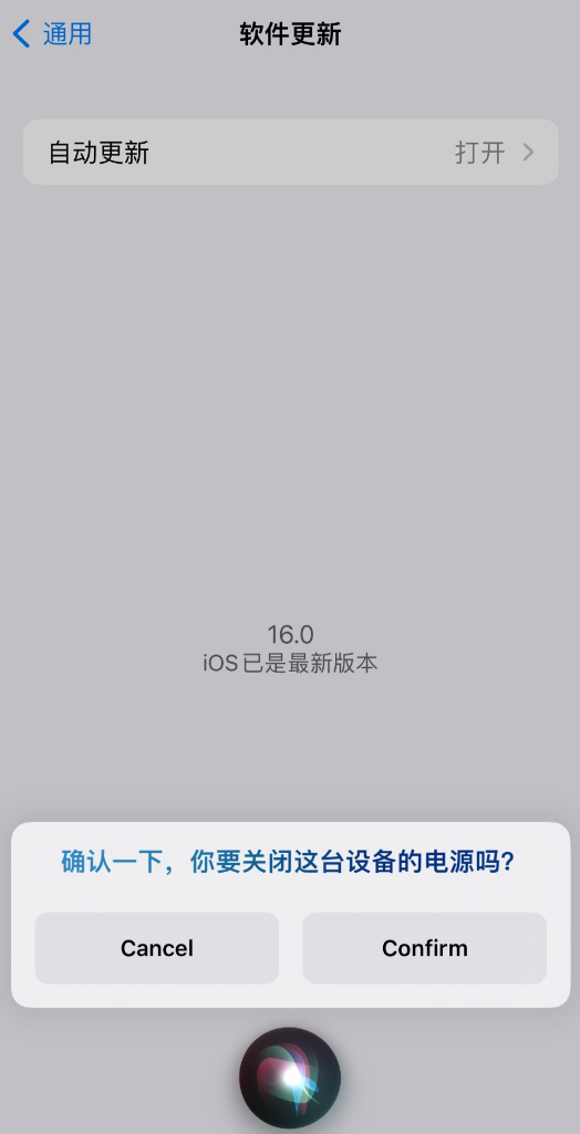新村镇苹果手机维修分享iOS 16 新功能：呼叫 Siri 即可让 iPhone 关机 