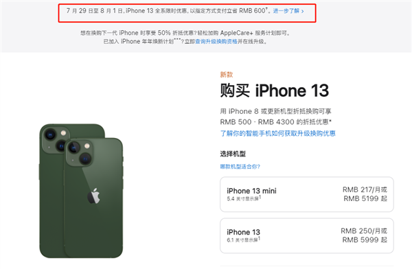 新村镇苹果13维修分享现在买iPhone 13划算吗 