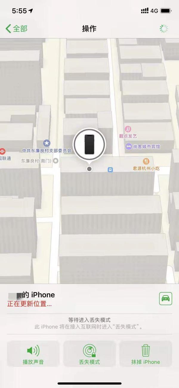 新村镇苹果13维修分享iPhone 13开启查找我的手机方法教程 