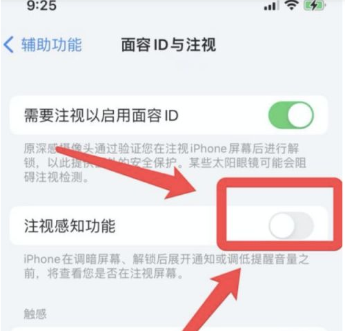 新村镇苹果13维修分享为什么iPhone 13来电铃声忽大忽小 
