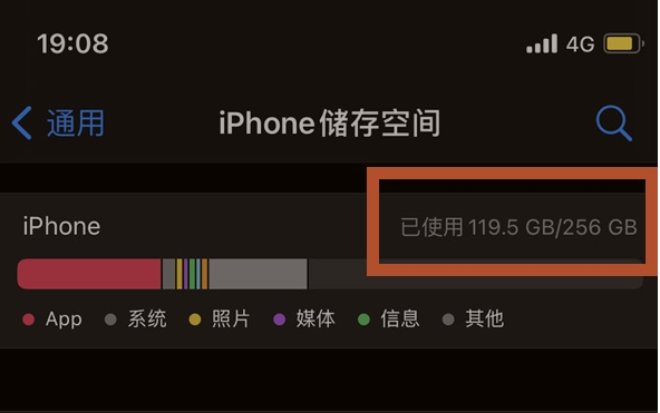 新村镇苹果13维修分享iPhone13如何查看剩余内存 