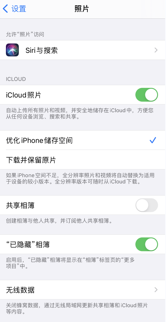新村镇苹果13维修分享iPhone 13 打开照片时先模糊后清晰是什么原因 
