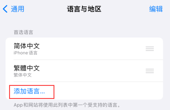新村镇苹果手机维修分享在 iPhone 上使用 Safari 浏览器翻译网页 