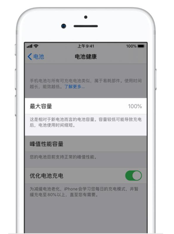 新村镇苹果手机维修分享iPhone电池健康度是否需要过分关注 