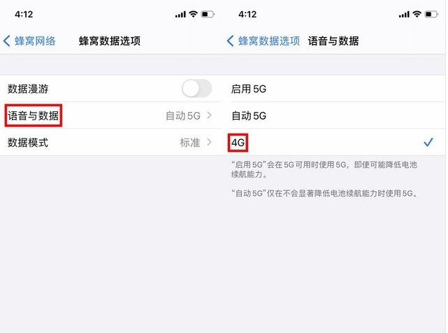 新村镇苹果手机维修分享iPhone使用5G更耗电吗 