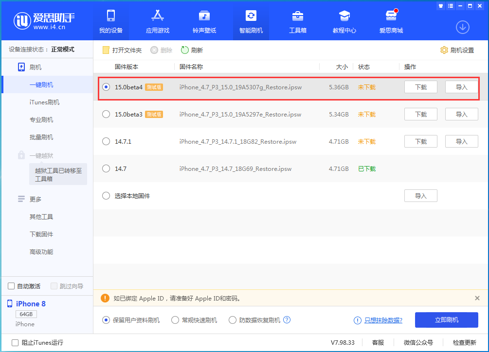 新村镇苹果手机维修分享iOS15 Beta4更新内容汇总 